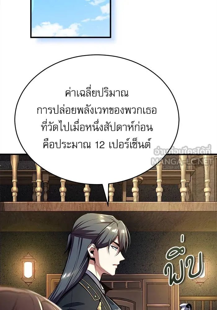 Academy ตอนที่ 85 85