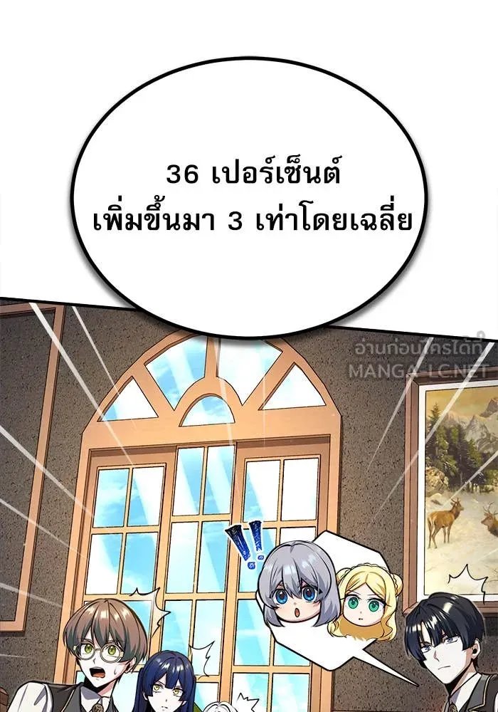 Academy ตอนที่ 85 87