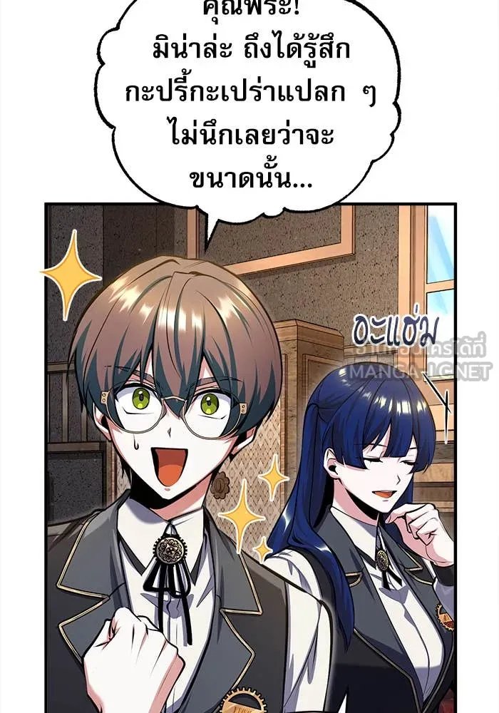 Academy ตอนที่ 85 89