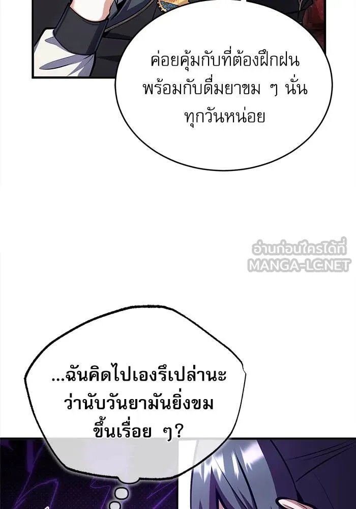 Academy ตอนที่ 85 90