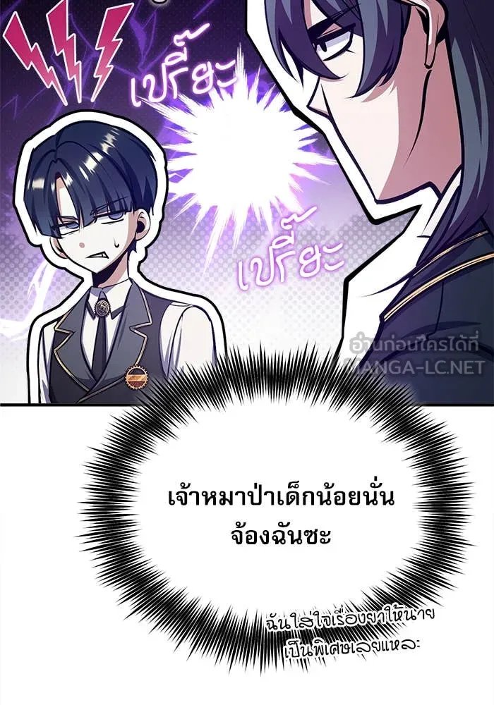 Academy ตอนที่ 85 91