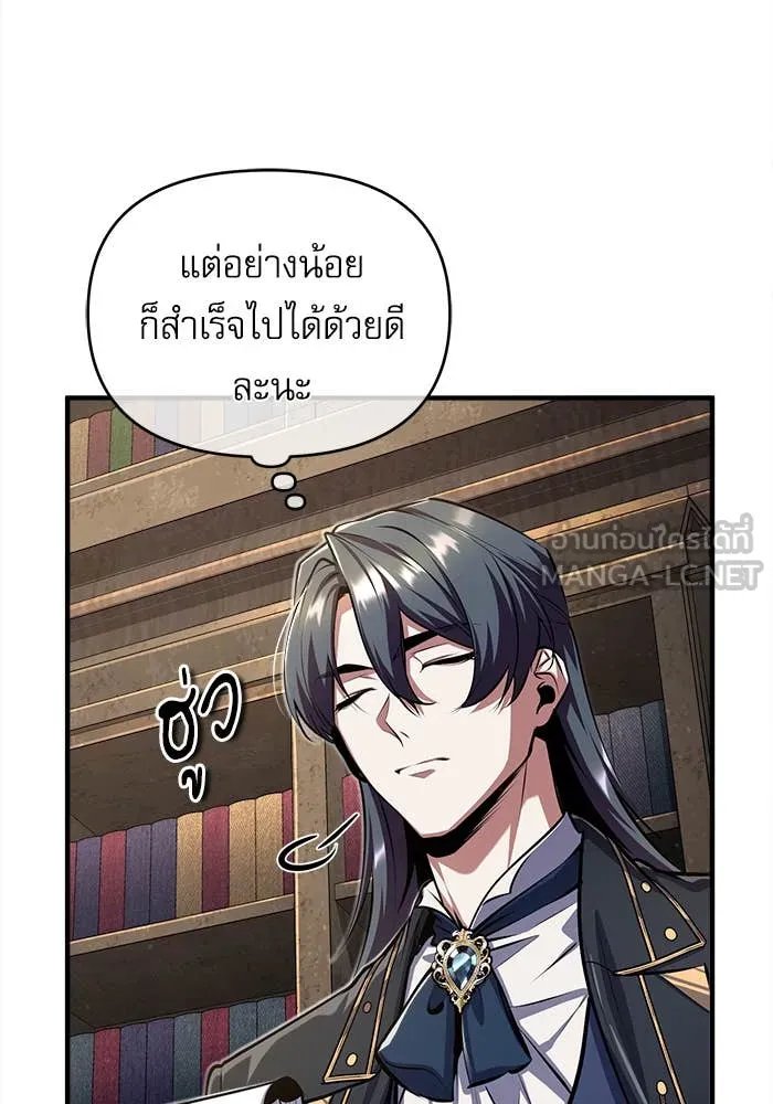 Academy ตอนที่ 85 92