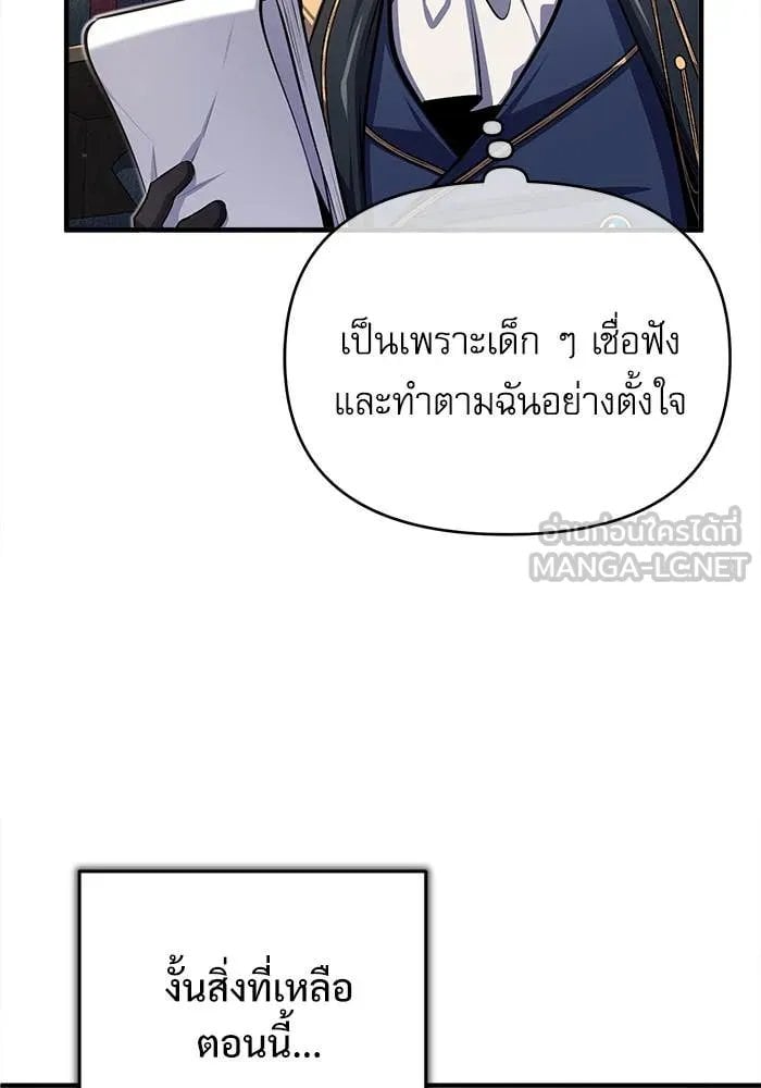 Academy ตอนที่ 85 93