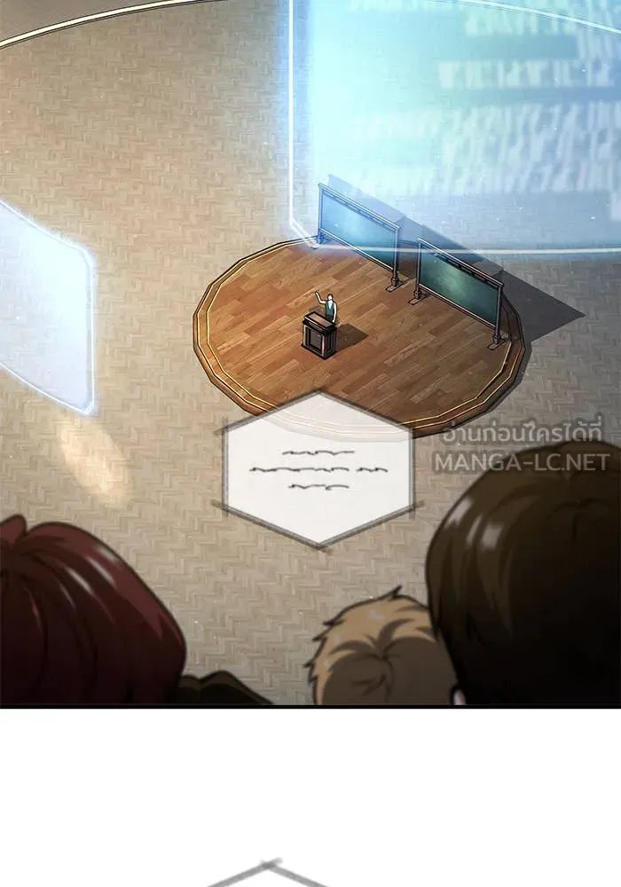Academy ตอนที่ 85 97