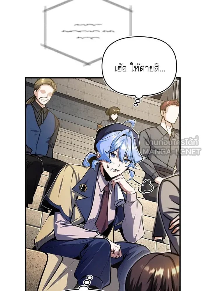 Academy ตอนที่ 85 98