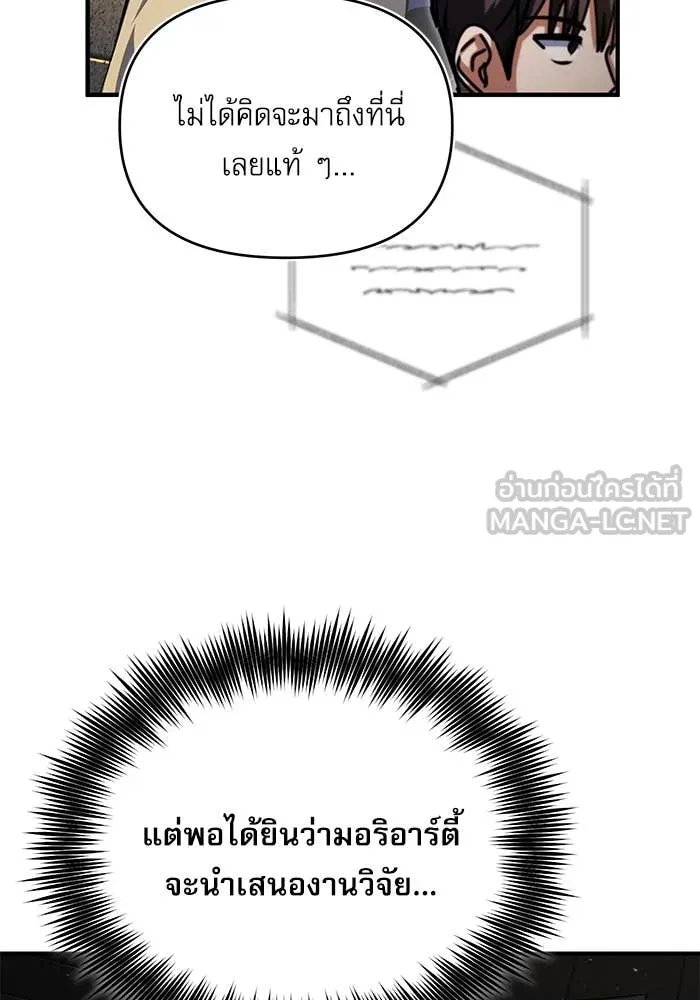 Academy ตอนที่ 85 99