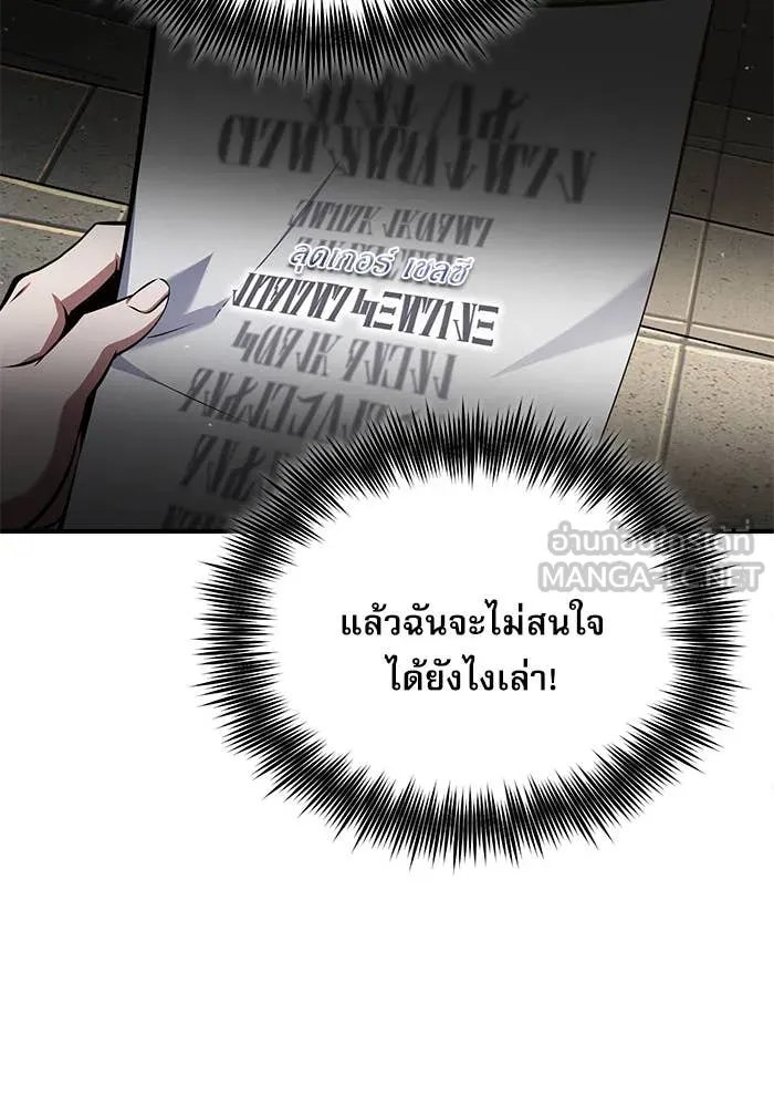 Academy ตอนที่ 85 100