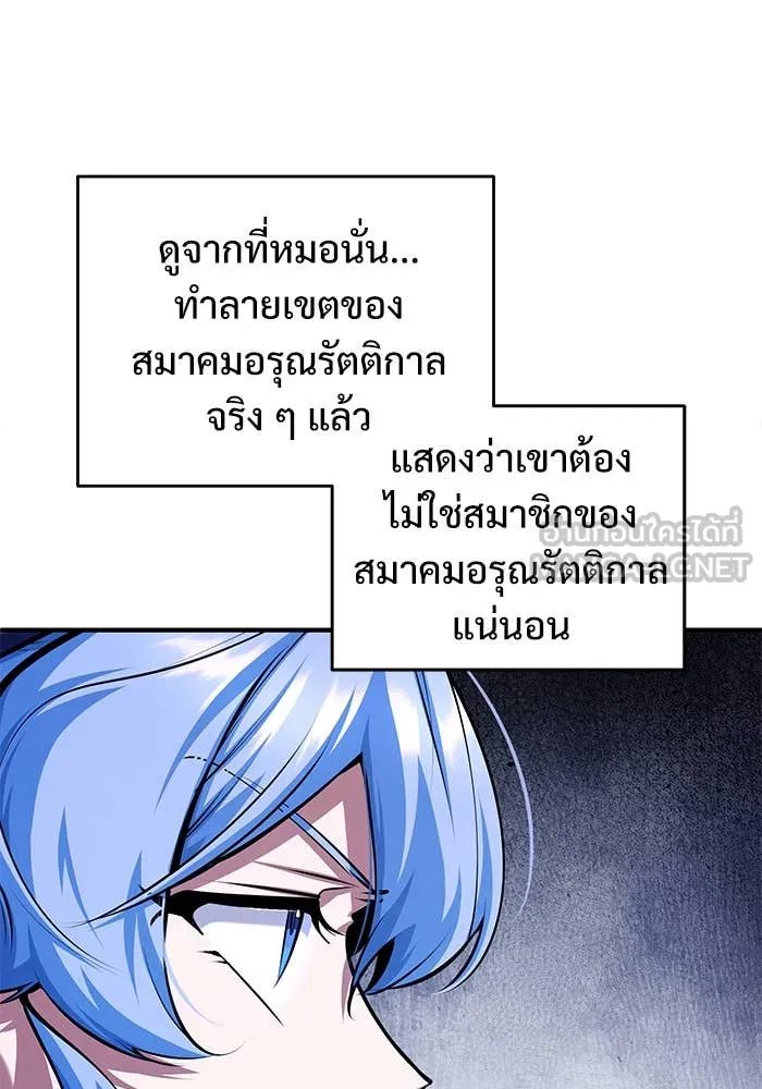 Academy ตอนที่ 85 101