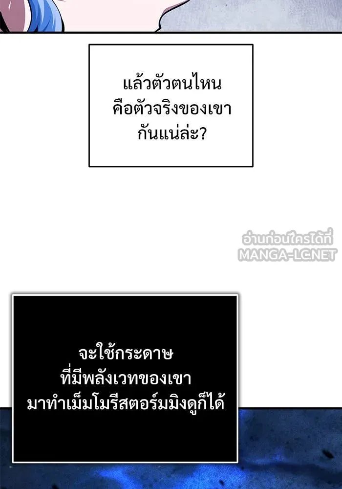 Academy ตอนที่ 85 102