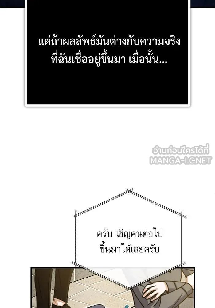 Academy ตอนที่ 85 104
