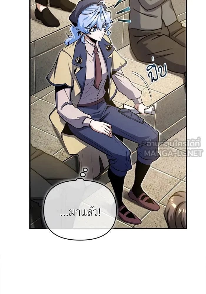 Academy ตอนที่ 85 105