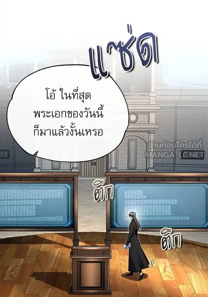 Academy ตอนที่ 85 106