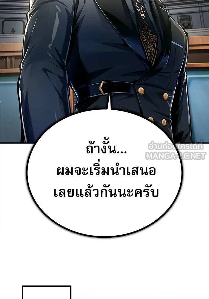 Academy ตอนที่ 85 109