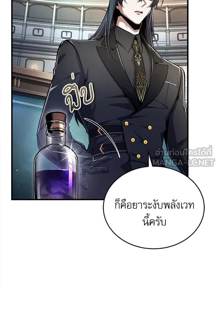 Academy ตอนที่ 85 113