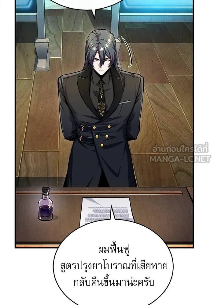 Academy ตอนที่ 85 116