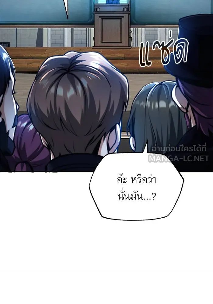 Academy ตอนที่ 85 120