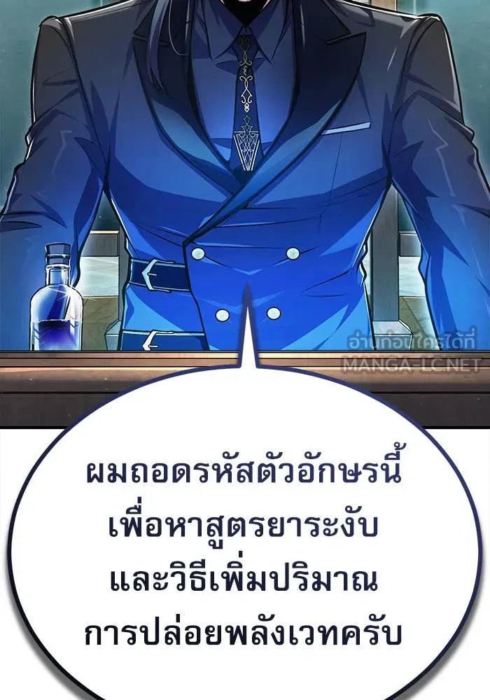 Academy ตอนที่ 85 122