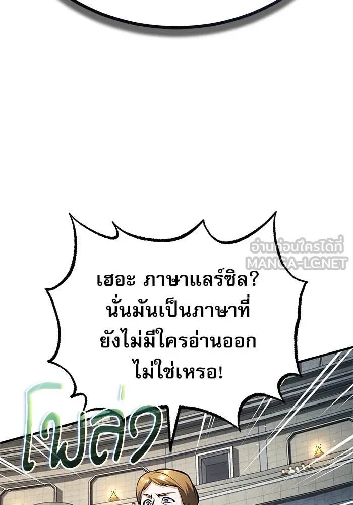 Academy ตอนที่ 85 123