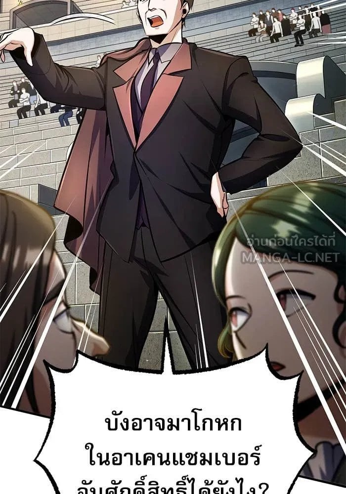 Academy ตอนที่ 85 124