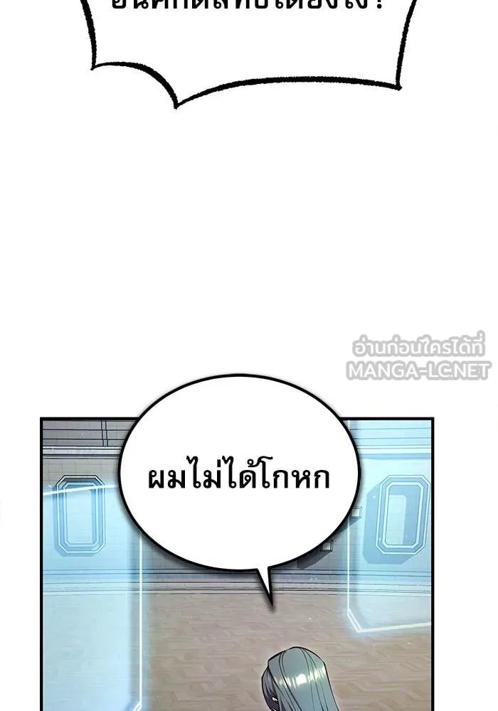 Academy ตอนที่ 85 125