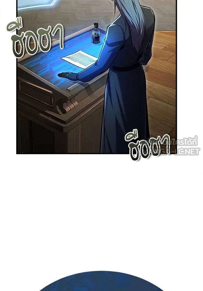 Academy ตอนที่ 85 126