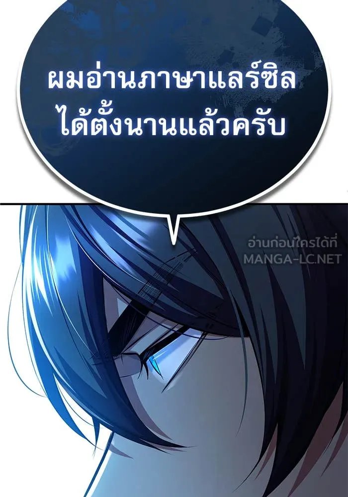 Academy ตอนที่ 85 127