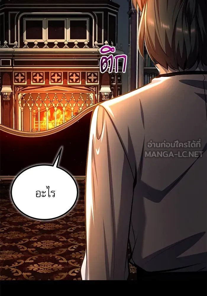 Academy ตอนที่ 85 131