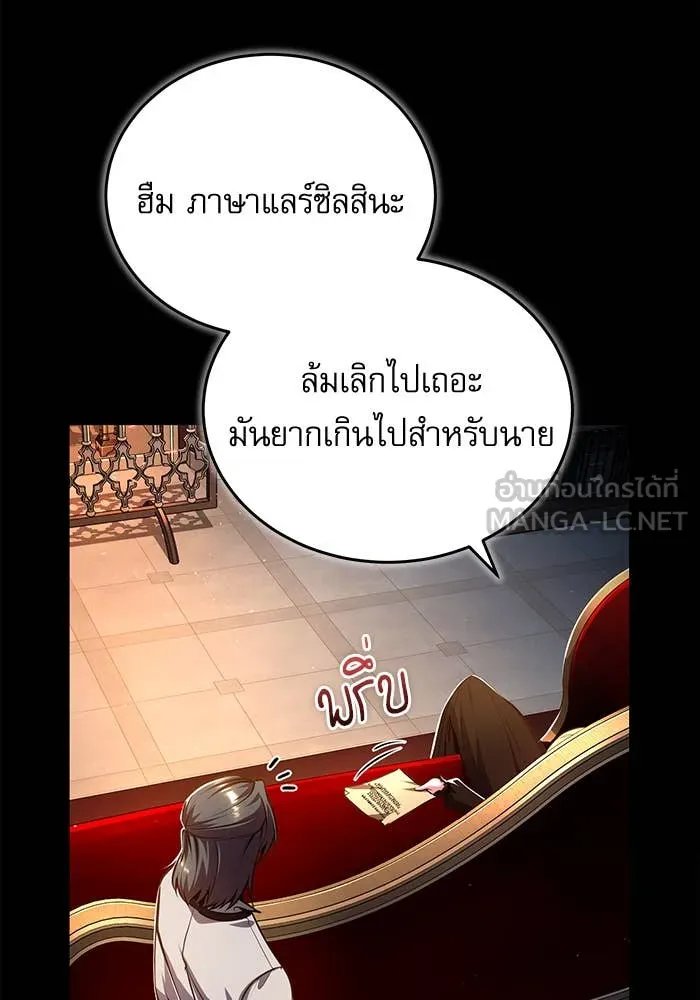 Academy ตอนที่ 85 134