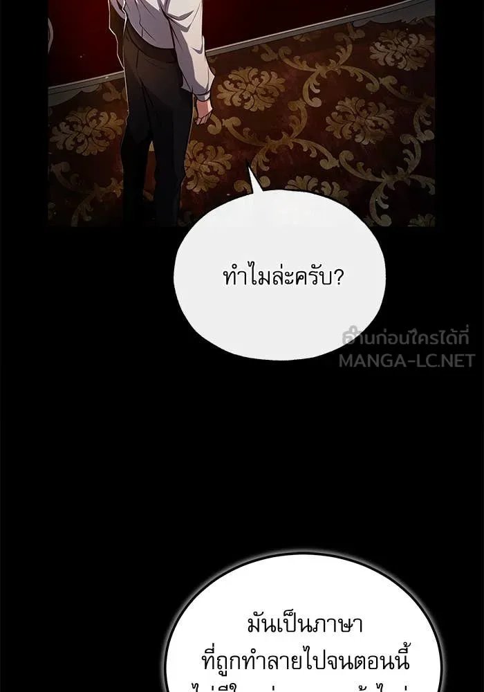 Academy ตอนที่ 85 135