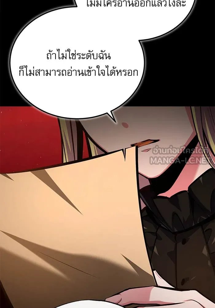 Academy ตอนที่ 85 136