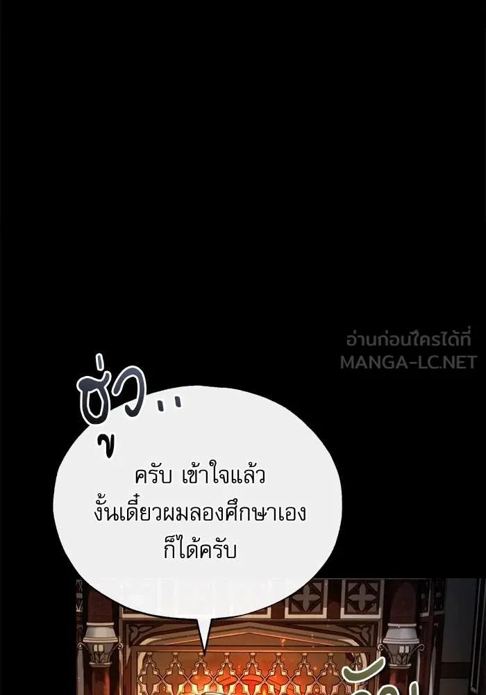 Academy ตอนที่ 85 139