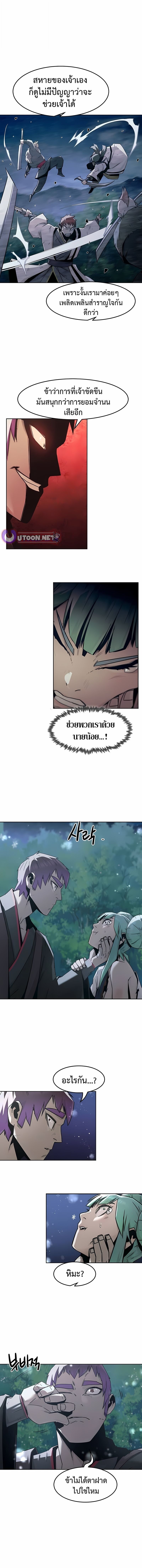 Becoming the Swordmaster Rank Young Lord of the Sichuan Tang Family ตอนที่ 85 14