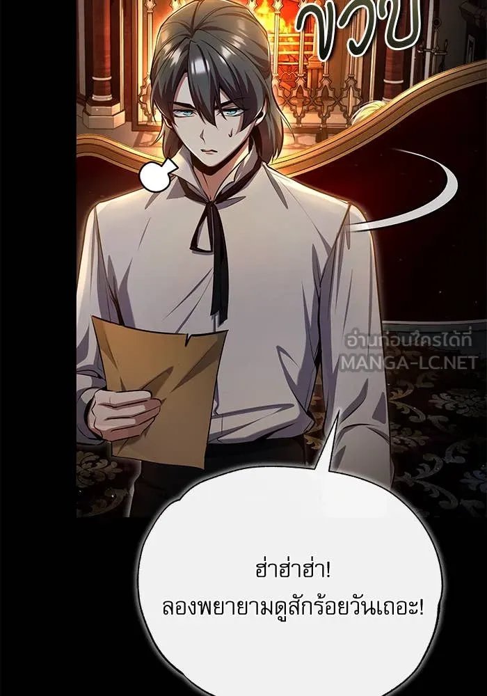 Academy ตอนที่ 85 140