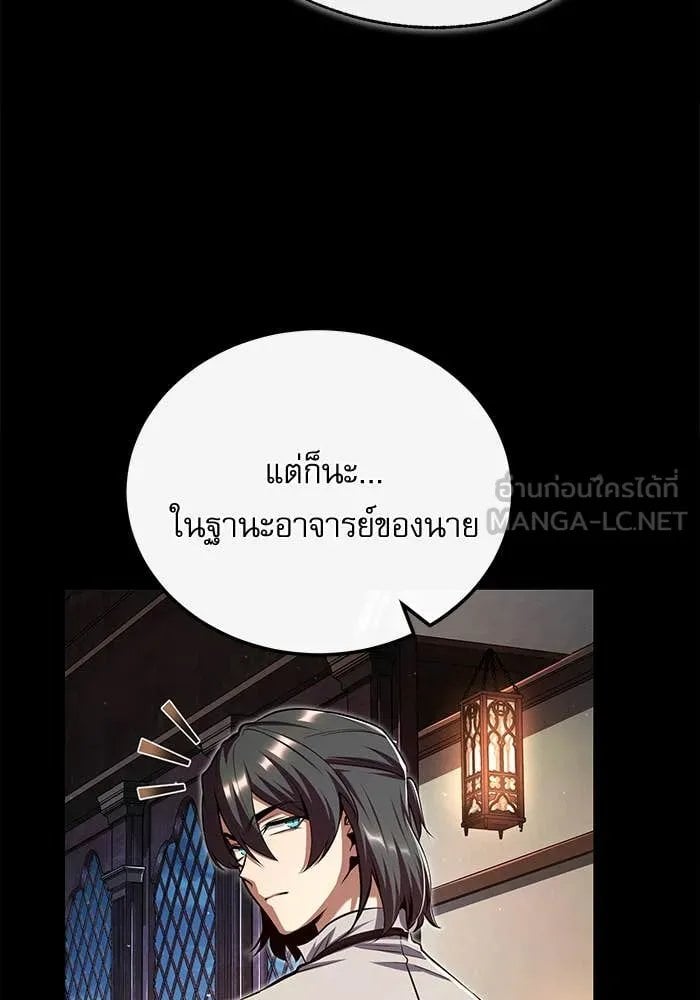 Academy ตอนที่ 85 141