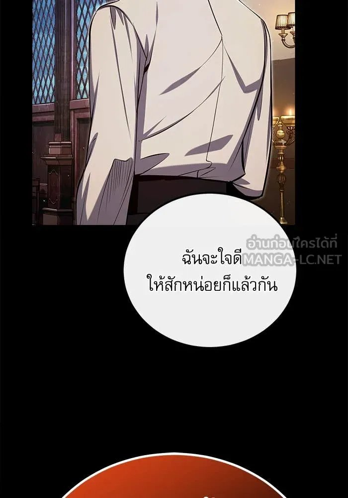 Academy ตอนที่ 85 142