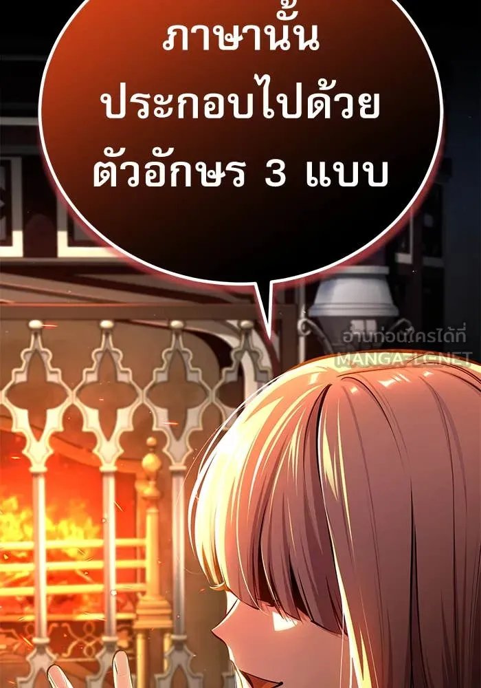 Academy ตอนที่ 85 143