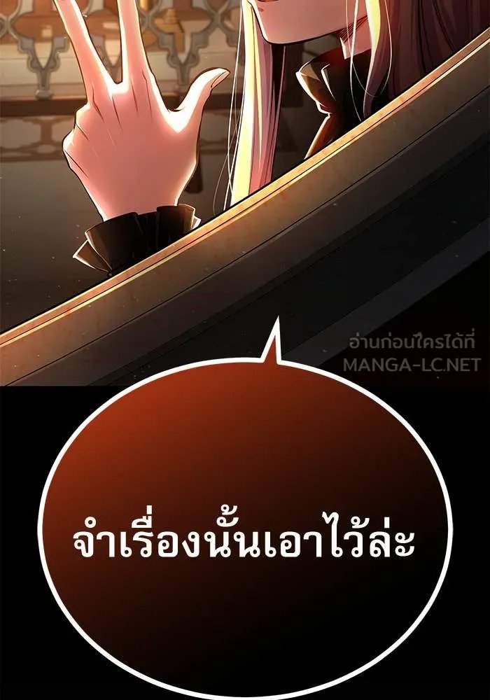 Academy ตอนที่ 85 144