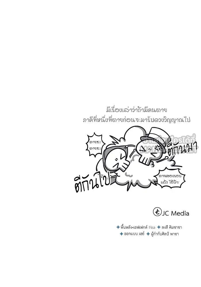 Academy ตอนที่ 85 146