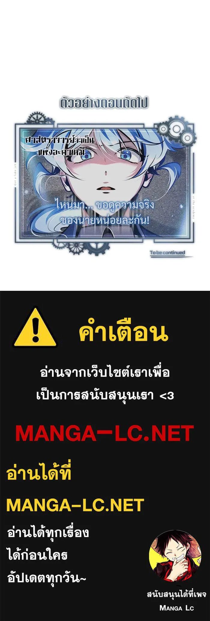 Academy ตอนที่ 85 147