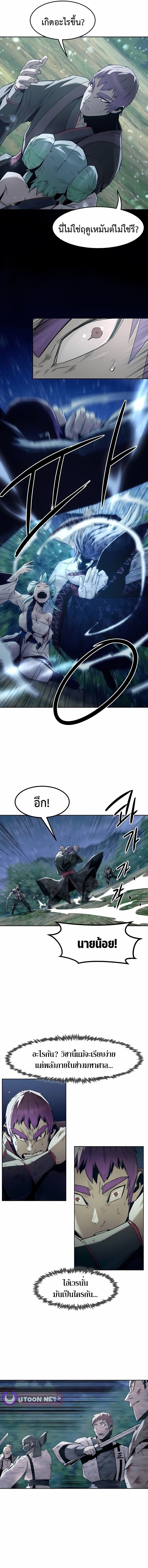 Becoming the Swordmaster Rank Young Lord of the Sichuan Tang Family ตอนที่ 85 15