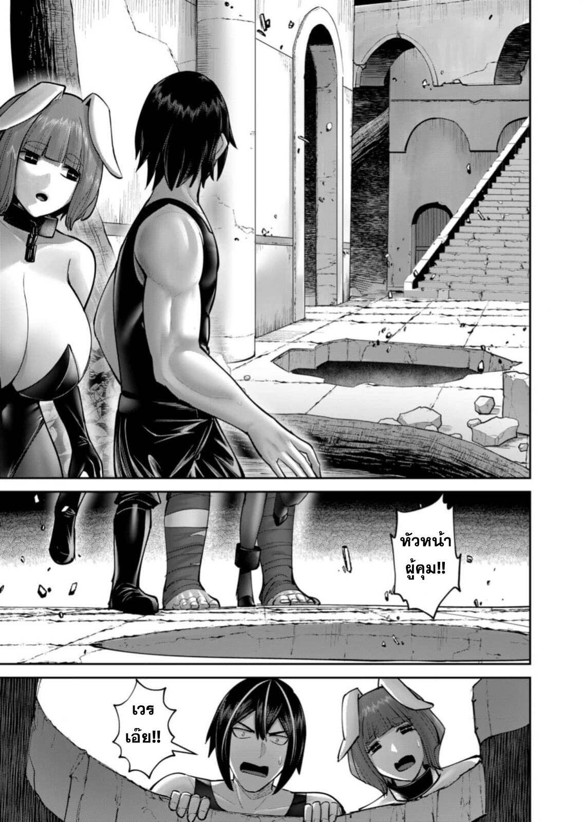Kichiku Eiyuu Savage Hero ตอนที่ 85 16