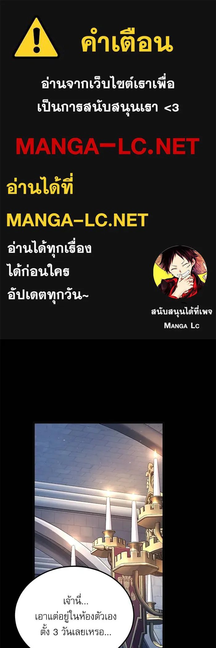 Academy ตอนที่ 86 1