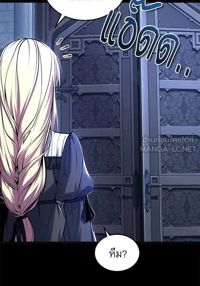 Academy ตอนที่ 86 3