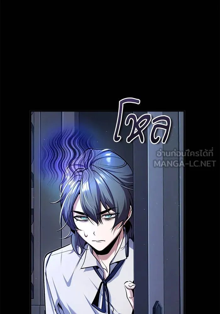 Academy ตอนที่ 86 4