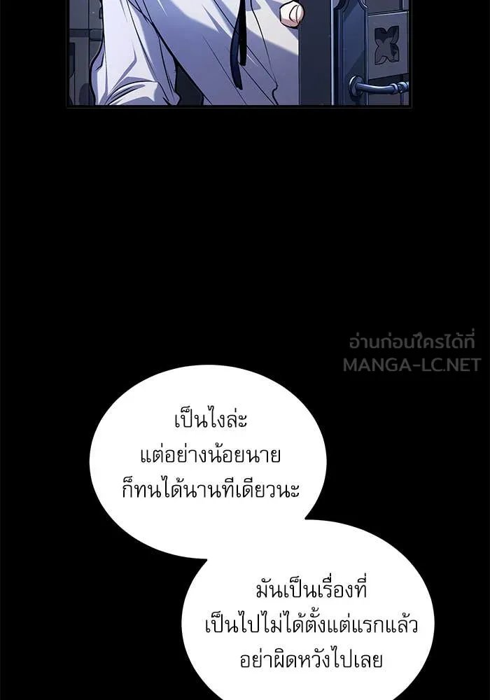 Academy ตอนที่ 86 5
