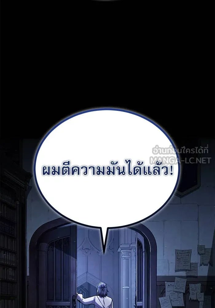 Academy ตอนที่ 86 7