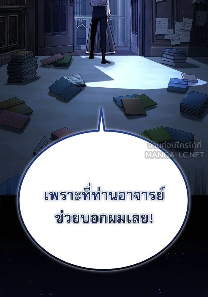 Academy ตอนที่ 86 8