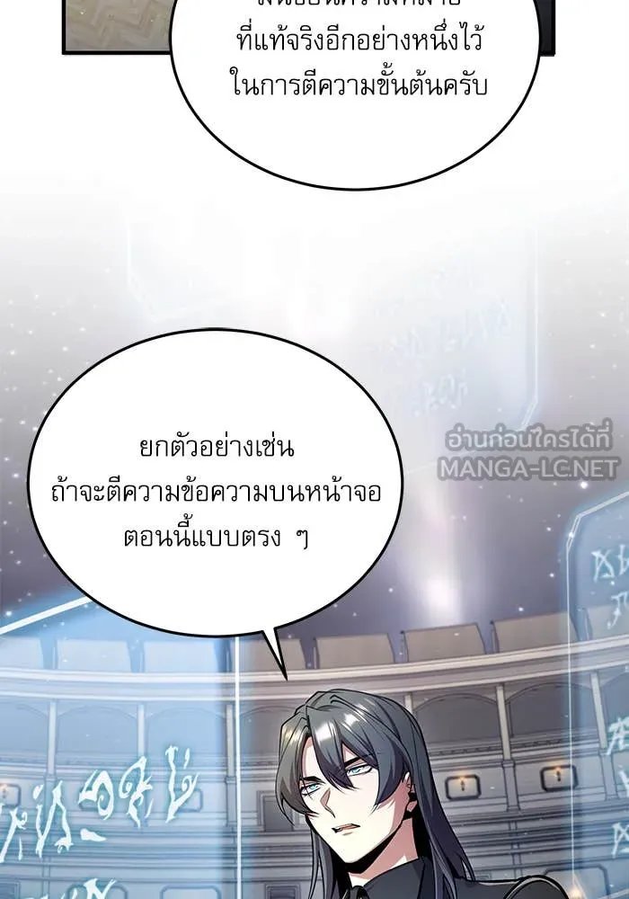 Academy ตอนที่ 86 11