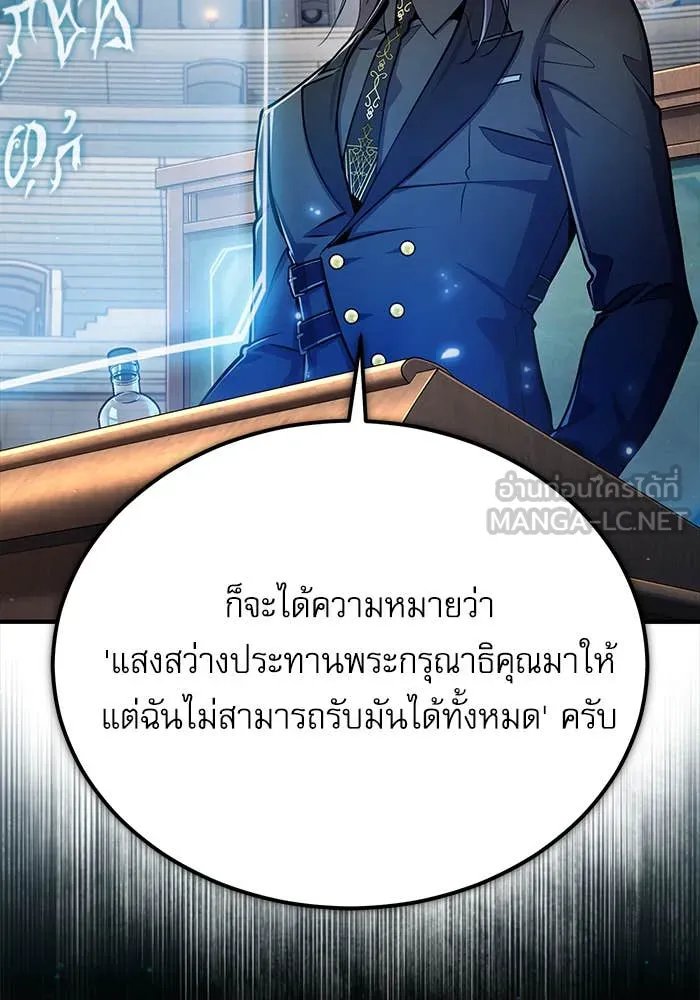 Academy ตอนที่ 86 12