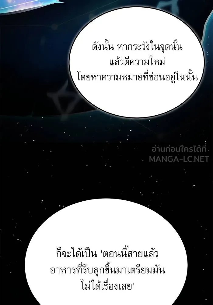 Academy ตอนที่ 86 15